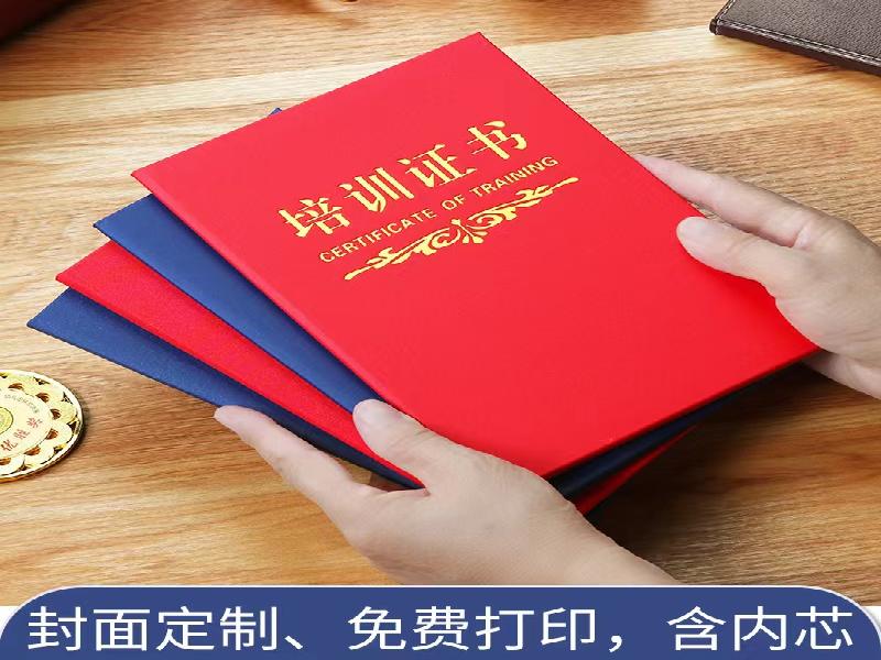 资格证书制作